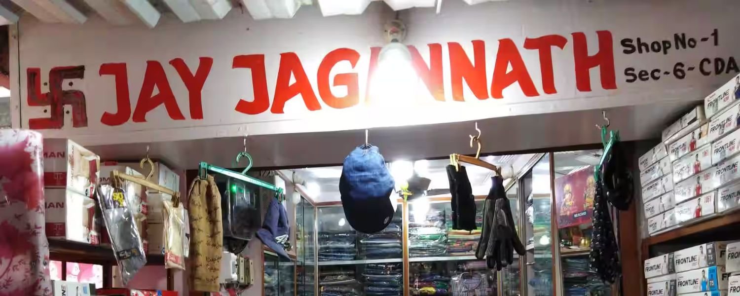 Jay Jagannath Ladies Shopping Centre